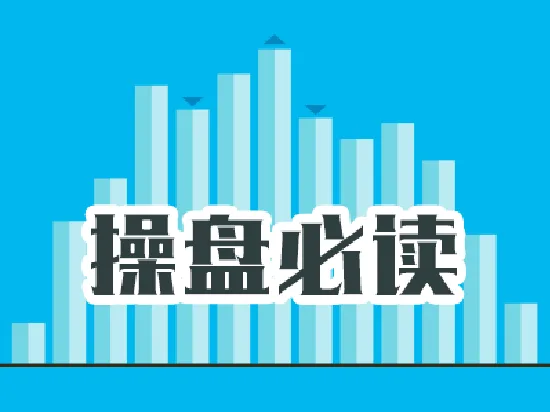 操盘必读：影响股市利好或利空消息_2026年6月1日_财经新闻